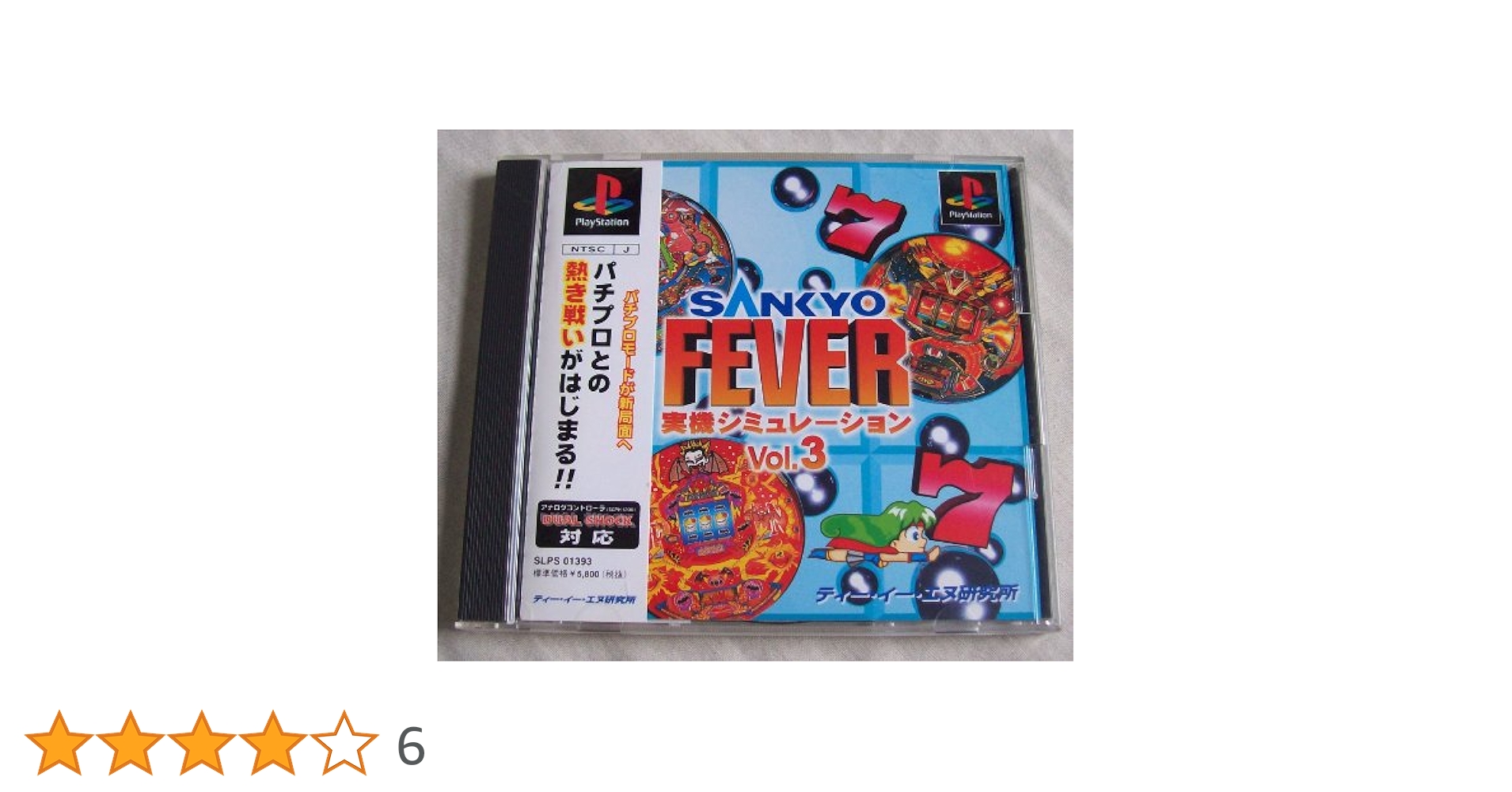 SANKYO - サターン ソフト SANKYO FEVER(サンキョーフィーバー) 実機シミュレーションS VOL.3 ボーナスパック セガ ふるいちオンライン - ゲーム/セガサターン/SSSANKYO
